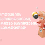 produqciis rekomendaciebi online- magaziebistvis 14 rcheva-gayidvebis gasazrdelad